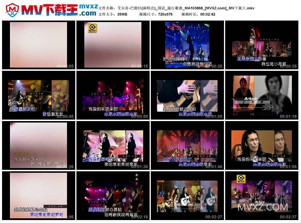 艾尔肯-巴朗仔(演唱会)_国语_流行歌曲_MA103868